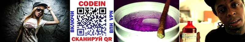 где можно купить наркотик  Любань  Кодеиновый сироп Lean Purple Drank 